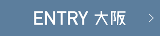 大阪エントリー
